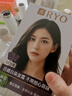 吕（Ryo）爱茉莉染发剂4.5美拉德栗棕植物无氨安心染男女士盖白头发染发膏 实拍图