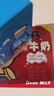 旺旺 旺仔牛奶 每日喝牛奶245ml*12瓶 礼盒装 送礼佳品 实拍图