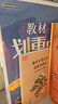 2026高中教材划重点 高一上 物理 必修 第一册 人教版 教材同步讲解 理想树图书 实拍图