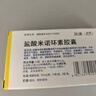 【原研药】玫满 盐酸米诺环素胶囊 50mg*20粒/盒 实拍图