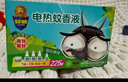 超威电热蚊香液基孔肯雅热灭蚊器无香驱蚊液防蚊液补充液3瓶1加热器 实拍图