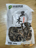 双塔黑木耳250g 东北特产干木耳小碗耳肉厚凉拌火锅食材南北干货 实拍图