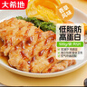 大希地香草大鸡排冷冻鸡胸肉鸡扒半成品健身轻食餐100g*5片烧烤早餐 实拍图