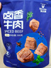科尔沁 卤香牛肉 五香味500g 休闲零食 风干牛肉干 卤汁牛肉特产小吃 实拍图