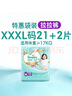 帮宝适散热王者一级帮婴儿拉拉裤尿不湿尿片尿布超薄透气4XL21 实拍图