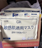 GIK柔嫩莹润贴21片补水保湿敏感肌面膜平衡水油弹力面膜送女生礼物 实拍图