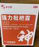 神奇 强力枇杷露 100ml*2瓶 川贝枇杷止咳糖浆化痰清肺感冒药支气管炎成人咳嗽喉咙痒干咳膏专用药官方正品 实拍图