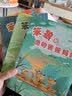 笨狼旅行记 笨狼的故事系列（典藏版）小学生课外阅读书籍 儿童文学童话故事书 童书 读物 正版 暑期阅读   省钱卡 实拍图