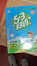 2025秋季53天天练小学数学六年级上册RJ人教版五三天天练5 3天天练5.3天天练5·3天天练学霸培优学霸提优 实拍图