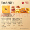 嘉华月饼滇式团圆月饼大礼包混合口味1360g云南中秋团购礼盒源头直发 实拍图