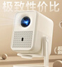 Rigal（瑞格尔）B1 Ultra 云台投影仪家用智能投影机卧室手机投影电视(TOF无感对焦 无感梯形 家庭影院) 实拍图