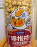 吉利火星爆米花奶油味819g 网红超大爆抱瓶成品玉米爆米花儿童零食膨化 实拍图