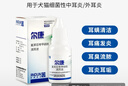 金盾药业尔康滴耳液20ml宠物猫咪狗狗中外耳炎耳臭耳垢氟苯尼考甲硝唑 实拍图