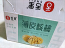 舌里原味薄皮核桃3斤装 新疆特产休闲零食每日坚果炒货送夹子1500g/箱 实拍图