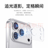 Smorss【3D一体】适用苹果iPhone17Promax镜头膜钢化膜后置摄像头定位秒贴手机保护膜高清耐磨耐刮 实拍图