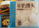 广州酒家利口福 牛奶馒头600g*2袋 48个 儿童早餐 包子馒头 速食食品 面点 实拍图
