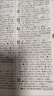 古汉语大字典 实拍图
