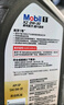 美孚（Mobil）金美孚 全合成汽机油经典表现 黑金系列 0W-30SP级1L 实拍图