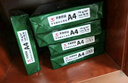 天章 （TANGO）新绿天章A5纸打印纸80g 500张*10包 电子发票白纸 普通门诊处方笺复印纸 整箱5000张（148*210mm） 实拍图