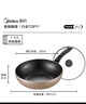 美的（Midea）不粘锅炒锅 不粘多功能家用炒菜锅煎锅电磁炉燃气灶通用 实拍图