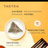 大益TAETEA茶叶普洱茶熟茶陈皮三角袋泡茶包36g/盒商务便携 实拍图