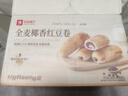 良品铺子全麦椰香红豆卷面包800g夹心手撕吐司面包整箱营养早餐休闲零食 实拍图
