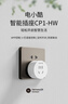 gosund电小酷智能插座 wifi无线控制 远程开关定时 鸿蒙智联 专用芯片 电量统计10a插座CP1-HW  实拍图