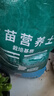 德沃多肥料育苗专用营养土15L通用种菜养花土壤有机种植土复合基质土椰糠土 实拍图