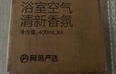 网易严选浴室香氛香薰空气清新剂厕所除臭400ml*4栀子+白桃+清茶+桂雨 实拍图