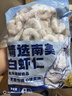 鲜京采 精选41/50南美白虾仁 无冰净重2斤 90-110只 源头直发 实拍图