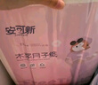 安可新月子纸孕产妇卫生纸大号刀纸40*50木浆姨妈生理期产褥期1000g*2包 实拍图
