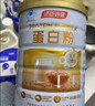 汤臣倍健蛋白粉600g增强免疫力 乳清蛋白粉儿童青少年中老年礼盒送礼 实拍图
