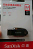 闪迪（SanDisk）64GB USB3.2 U盘 CZ550黑色 读速100MB/s 安全加密 数据恢复 学习办公电脑车载 高速大容量优盘 实拍图