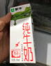 君乐宝【新鲜日期】遇见奶牛全脂纯牛奶200mL*24盒整箱营养早餐家庭分享 实拍图