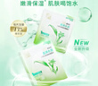 百雀羚（PECHOIN）草本精萃8杯水保湿水嫩面膜晒后修护品质国货生日礼物 实拍图