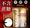 臻牧（zhenmu） 羊奶粉中老年无蔗糖高钙富硒老年人益生菌820g*2礼袋送礼 实拍图