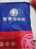 紫燕百味鸡香酥鸭烧鸡扒鸡五香猪蹄卤味熟食露营夜宵快手即食预制菜下酒970g 实拍图