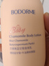 贝德美（bodcrme）蓝甘菊身体乳 宝宝婴儿乳润肤露 补水保湿护肤不油腻 全身用250g 实拍图
