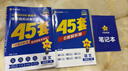 金考卷45套【新高考+20省专版任选】天星教育2026高考金考卷高考45套高三冲刺模拟试卷汇编数学英语语文物理化学生物必刷卷高考真题模拟卷 广东省 语文 实拍图