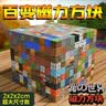 乖明星我的磁力方块世界儿童玩具磁吸积木拼装男孩女孩全套周岁生日礼物 实拍图