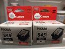 佳能（Canon）PG-845XL 大容量黑色墨盒(适用MG3080/MG2580S/MG2400/TS3480/TS3380/TR4580) 实拍图