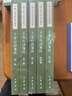 中国古典文学基本丛书94种李白全集编年笺注杜诗详注曹操集古诗十九首集释毛诗传笺王安石文集洪亮吉集西昆酬唱集注中华书局 王安石诗笺注全五册 实拍图