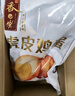 香巴佬虎皮鸡蛋 30g*20枚 浙江老字号 卤蛋速食鸡蛋休闲零食营养早餐 实拍图