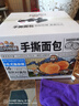 三只松鼠手撕面包 早餐面包代餐休闲零食酵母小面包量贩装约16包800g/箱 实拍图