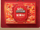 三只松鼠坚果礼盒1983g/盒 零食礼包夏威夷果碧根果巴旦木 团购送礼 实拍图