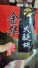 腿中王金华火腿自然块切片浙江土特产农家腊味250g 金华地标产品 送礼 实拍图