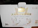 1号会员店可生食鸡蛋30枚净重3.6斤精选大码蛋礼盒装 源头直发 实拍图