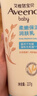 艾惟诺（Aveeno）艾维诺婴儿润肤乳露儿童宝宝面霜滋润保湿防干痒身体乳护手霜227g 实拍图