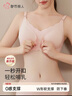 都市丽人文胸孕妇内衣怀孕期哺乳喂奶防走光产后前开扣无钢圈上托胸罩粉肤 实拍图
