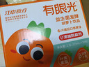 江中食疗有眼光胡萝卜汁125ml*20盒0脂0防腐剂叶黄素酯儿童果汁饮料 实拍图
